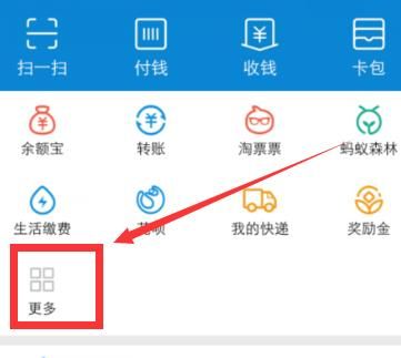 支付宝怎么关闭花呗自动充值话费？支付宝关闭花呗自动充值话费的方法[多图]图片2