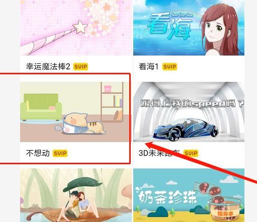 如何设置QQ群进场特效？设置QQ群进场特效的方法[多图]图片4