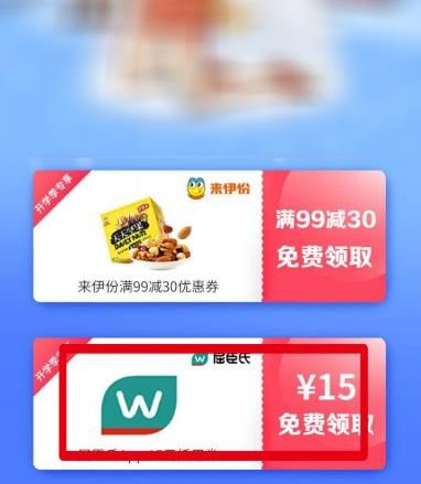 云闪付如何领取开学福利优惠券？云闪付领取开学福利优惠券的方法[多图]图片4