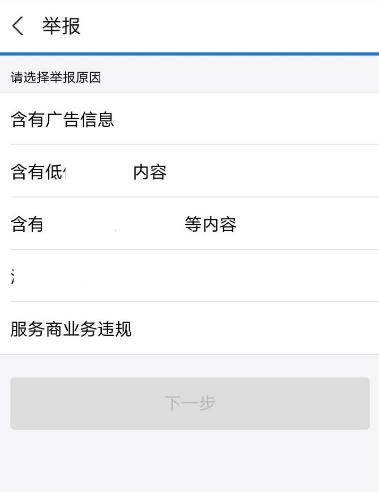 支付宝收钱码被替换的损失怎样申诉？支付宝收钱码被替换的损失申诉的方法[多图]图片7