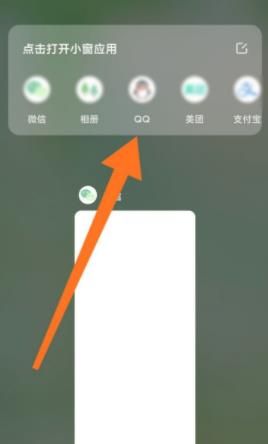 miui12小窗怎么用？miui12小窗使用方法分享[多图]图片3