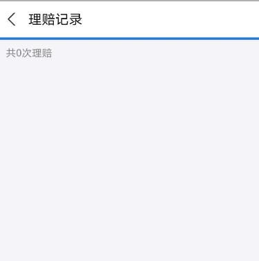 支付宝收钱码被替换的损失怎样申诉？支付宝收钱码被替换的损失申诉的方法[多图]图片6