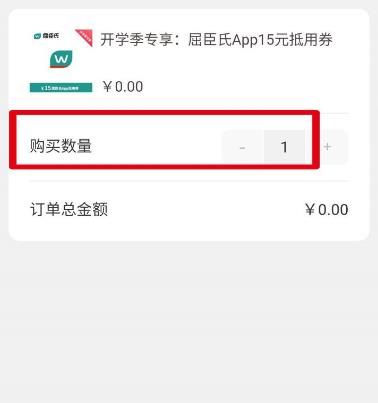 云闪付如何领取开学福利优惠券？云闪付领取开学福利优惠券的方法[多图]图片6