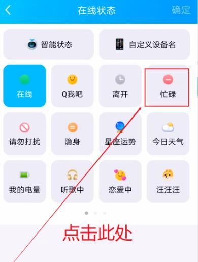 QQ如何自定义设置自动回复内容？QQ自定义设置自动回复内容的方法[多图]图片5