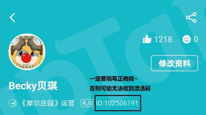 摩尔庄园9月9日删档测试资格获取方法，调查问卷地址分享[图]图片1