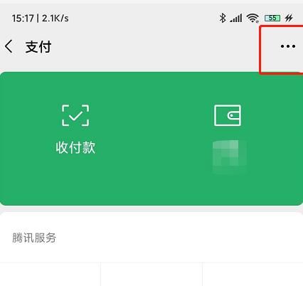 如何关闭微信免密支付服务？关闭微信免密支付服务的方法[多图]图片3