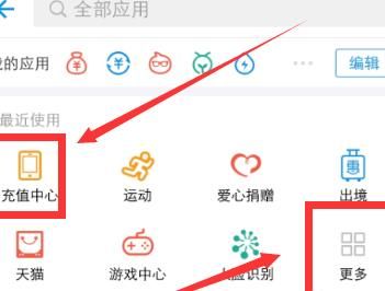 支付宝怎么关闭花呗自动充值话费？支付宝关闭花呗自动充值话费的方法[多图]图片4