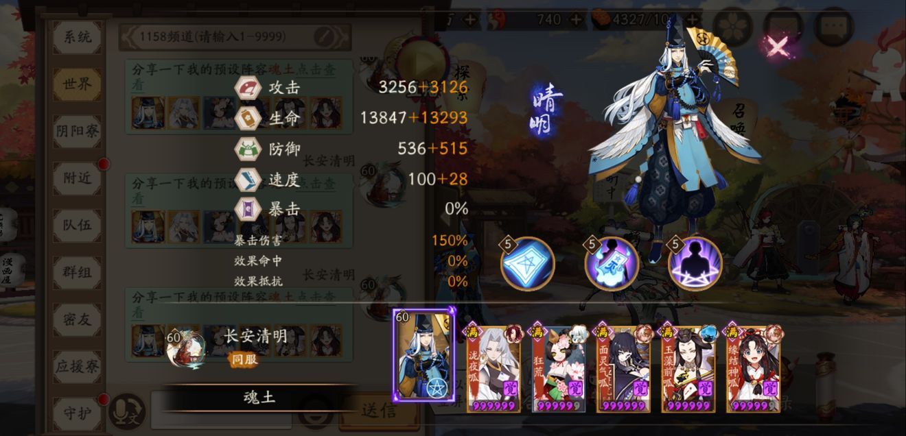 阴阳师魂土阵容怎么玩？搭配及司机配置详解[视频][图]图片1