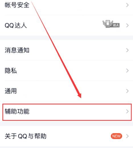 手机QQ怎么开启快速怼图模式？手机QQ开启快速怼图模式的方法[多图]图片4