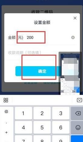 在QQ中如何找到属于自己的收款码？在QQ中找到属于自己的收款码的方法[多图]图片7