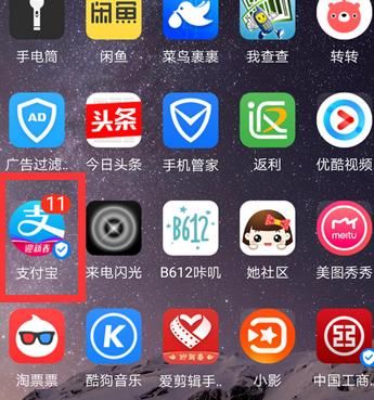 支付宝里蚂蚁森林动态朋友来浇水如何查看？蚂蚁森林动态朋友来浇水查看的方法[多图]