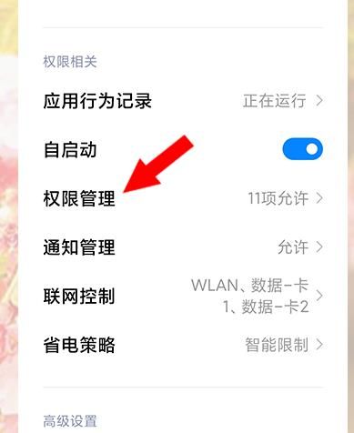 微信电话为什么没有显示不出来？微信电话没有显示不出来的解决方法[多图]图片4