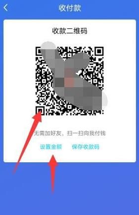 在QQ中如何找到属于自己的收款码？在QQ中找到属于自己的收款码的方法[多图]图片5