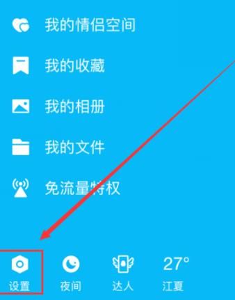 手机QQ怎么开启快速怼图模式？手机QQ开启快速怼图模式的方法[多图]图片3