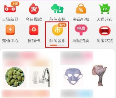 手机淘宝金币小镇30级后怎么和好友互助赚金币？淘宝金币小镇30级后和好友互助赚金币的方法[多图]图片2