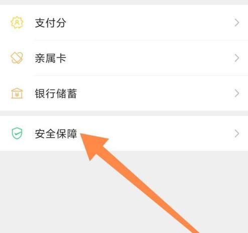 微信资金被盗怎么申请赔付？微信资金被盗申请赔付的方法[多图]图片2