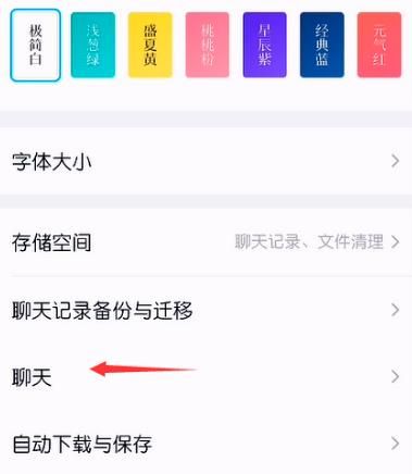怎么删除手机QQ所有的聊天记录？删除手机QQ所有的聊天记录的方法[多图]图片5