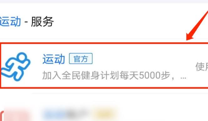支付宝运动币如何避免被偷？支付宝运动币避免被偷的方法[多图]图片3