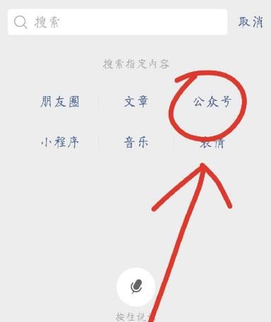 微信公众号怎么查无创？微信公众号查无创的方法[多图]图片2