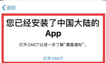 iOS 13.7新系统的暴露通知功能怎么使用？iOS 13.7新系统的暴露通知功能使用的方法[多图]图片6