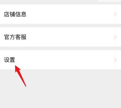 微信小商店怎么修改店铺logo？微信小商店修改店铺logo的方法[多图]图片2