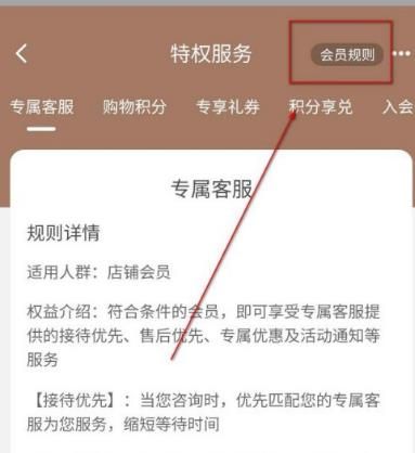 淘宝店铺会员卡没有退出会员怎么办？淘宝店铺会员卡退出会员的方法[多图]图片7