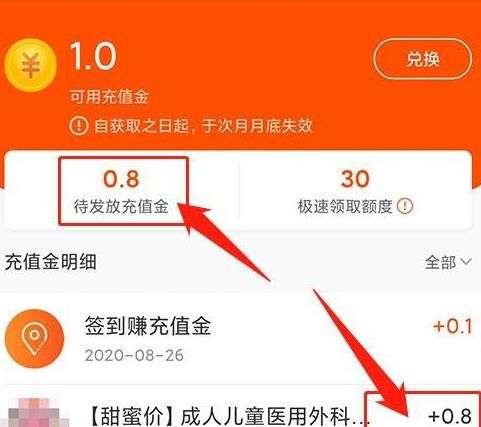 如何在淘宝购物的同时还能获得话费充值金？在淘宝购物的同时还能获得话费充值金的方法[多图]图片5