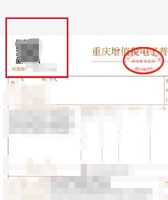 支付宝怎么开发票抽红包？支付宝怎么开发票抽红包[多图]图片2
