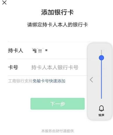微信只能收钱不能把钱转出去怎么办？微信只能收钱不能把钱转出去的方法[多图]图片6