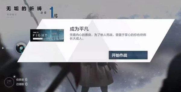 战双帕弥什罗塞塔凛冽间章剧情解锁方法攻略[视频][多图]