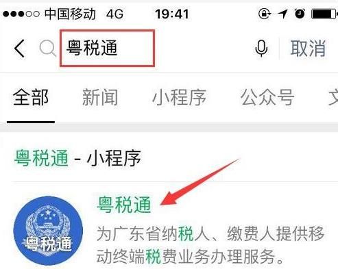 2018年之前的个人所得税完税证明怎样开具、查询？2018年之前的个人所得税完税证明开具、查询的方法[多图]