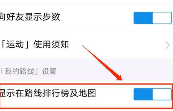 支付宝运动币如何避免被偷？支付宝运动币避免被偷的方法[多图]图片6