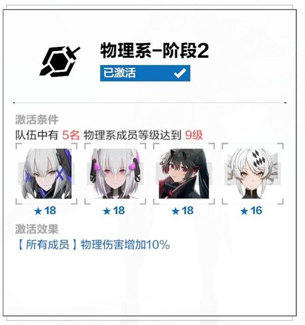 战双帕弥什虚像地平线怎么达到100%？图文解析[视频][多图]图片6