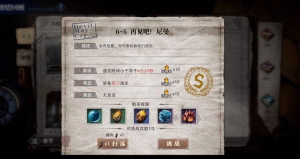 鬼泣巅峰之战第六章BOSS尼曼怎么打​？打法攻略分享[视频][多图]