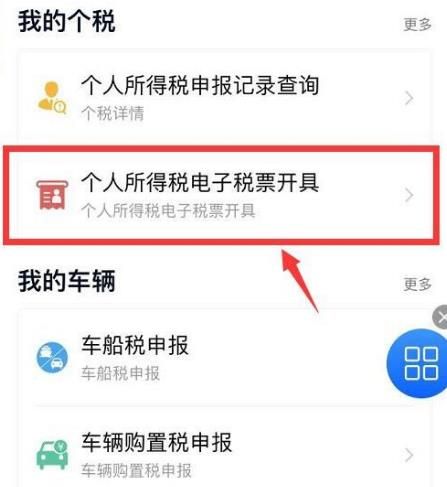 2018年之前的个人所得税完税证明怎样开具、查询？2018年之前的个人所得税完税证明开具、查询的方法[多图]图片10