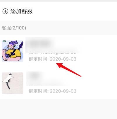微信小商店怎么添加客服？微信小商店添加客服的方法[多图]图片6