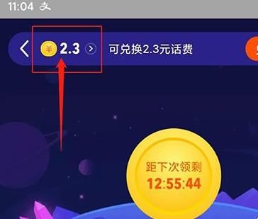 如何在淘宝购物的同时还能获得话费充值金？在淘宝购物的同时还能获得话费充值金的方法[多图]图片4