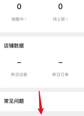 微信小商店怎么添加客服？微信小商店添加客服的方法[多图]图片2