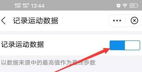 支付宝的运动计步怎么关闭？支付宝的运动计步关闭的方法[多图]图片7