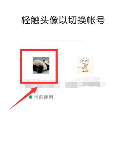 微信功能如何升级10000好友？微信功能升级10000好友的方法[多图]图片5