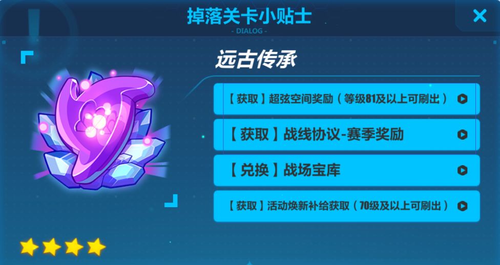 崩坏3远古传承怎么获得？获取指南[视频][图]