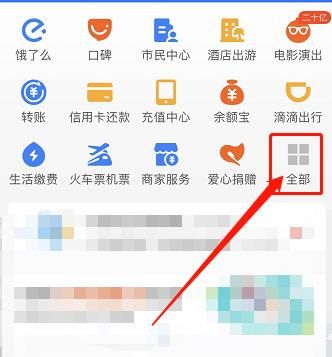 手机支付宝如何获得蚂蚁森林徽章碎片？手机支付宝获得蚂蚁森林徽章碎片的方法[多图]图片2