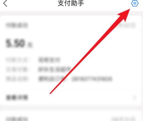 支付宝上的支付助手消息怎么清空？支付宝上的支付助手消息清空的方法[多图]图片3