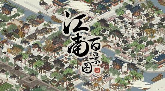 江南百景图李白体力怎么购买？使用方法详解[视频][多图]