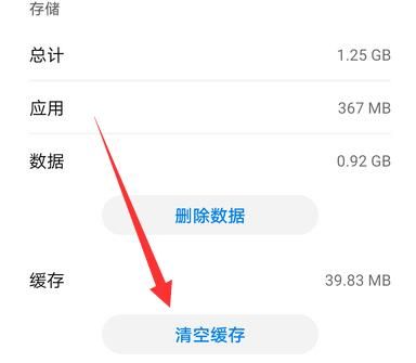 微信视频有回声怎么消除？信视频有回声消除的方法[多图]图片6