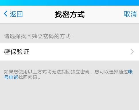 QQ空间回收站登录密码如何重置？QQ空间回收站登录密码重置的方法[多图]图片4