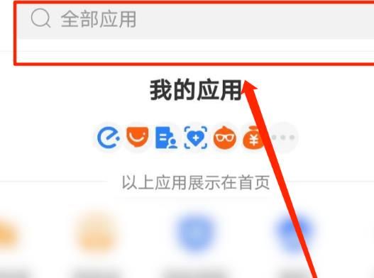 支付宝运动币如何避免被偷？支付宝运动币避免被偷的方法[多图]图片2