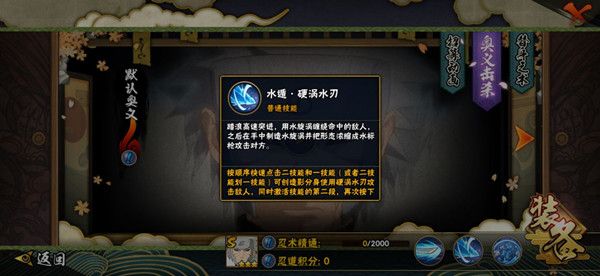 火影忍者手游秽土二代值不值得抽？抽取指南[视频][多图]图片2