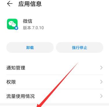 微信视频有回声怎么消除？信视频有回声消除的方法[多图]图片5