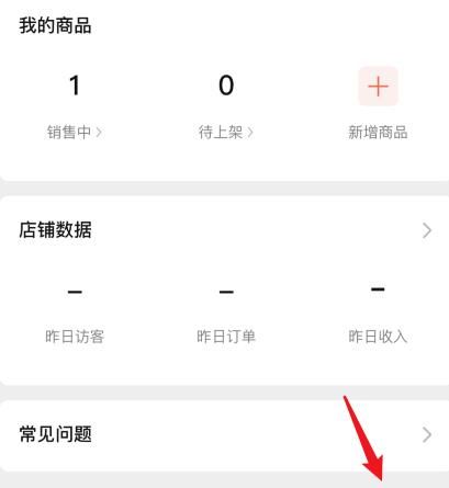 微信小商店怎么修改店铺logo？微信小商店修改店铺logo的方法[多图]